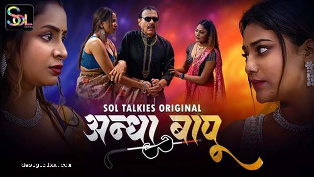 Andha Bapu – S01E02 – 2024 –SolTalkies Hindi Hot Web Series