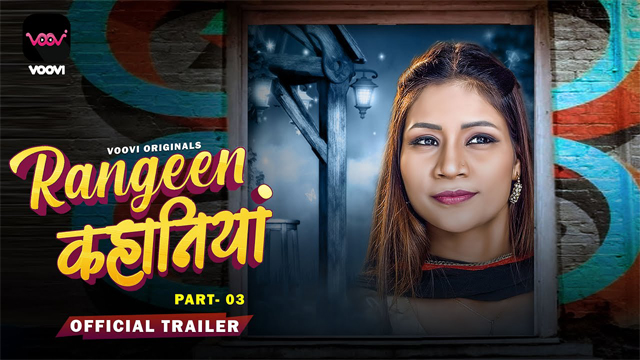 Rangeen Kahaniya Part-3 2024 Voovi Originals Official Trailer Releasing On 2nd February