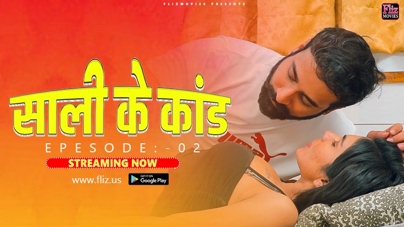 Sali Ke Kand S01 EP 2 Fliz Movies Hindi Hot Web Series 2023