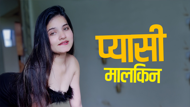 Pyaasi Malkeen 2023 Kotha App Originals Hindi Hot Short Film Watch Online