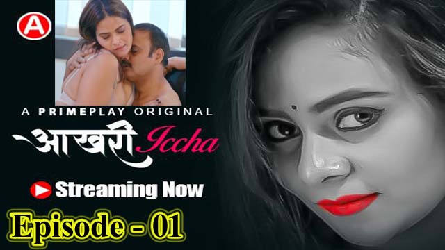 Aakhri Iccha (2023) PRIMEPLAY Originals S1 Episode 01 Hot Web Series Watch Online