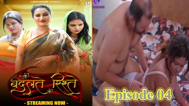 Badalte Rishte (2023) BESHARAMS Originals S1 Episode 04 Hot Web Series Watch Online